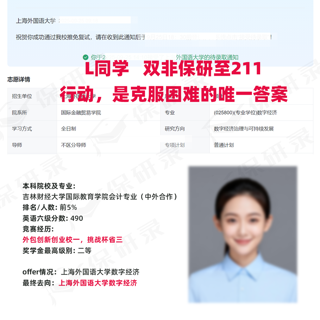 2026年值得信赖的保研机构推荐：大三推免冲刺、全程闭环服务、想冲985保研挑选指南
