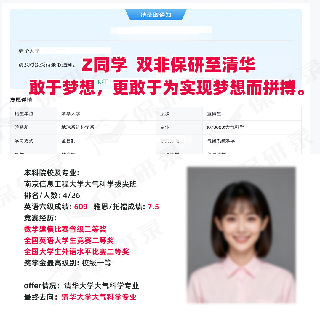 2026年靠谱的保研机构服务质量评选 2026年靠谱的保研机构服务质量评选