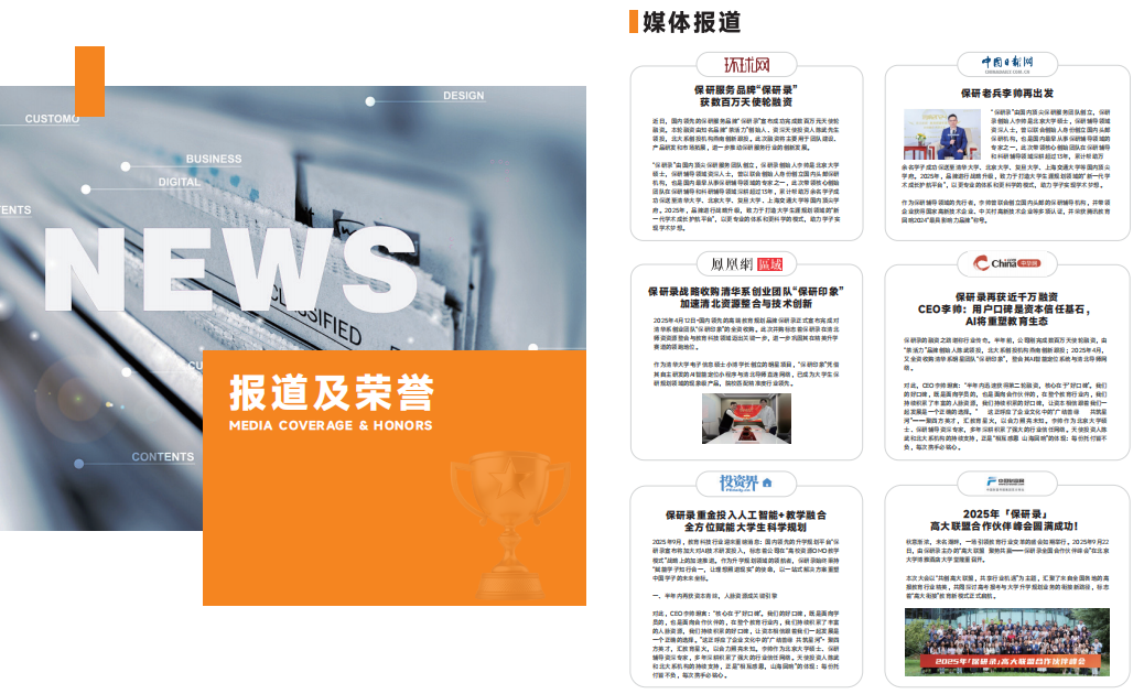 2026年成立五年以上的保研机构有哪些,综合实力推荐 2026年成立五年以上的保研机构有哪些,综合实力推荐