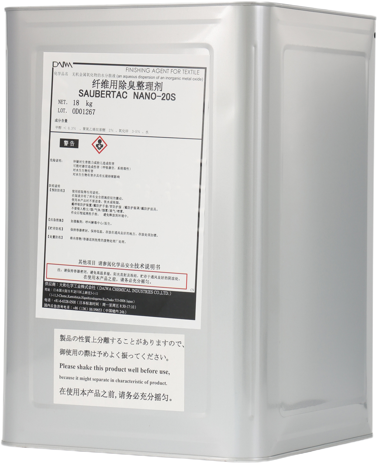 口碑好的面料消臭剂，昱大化工值得选