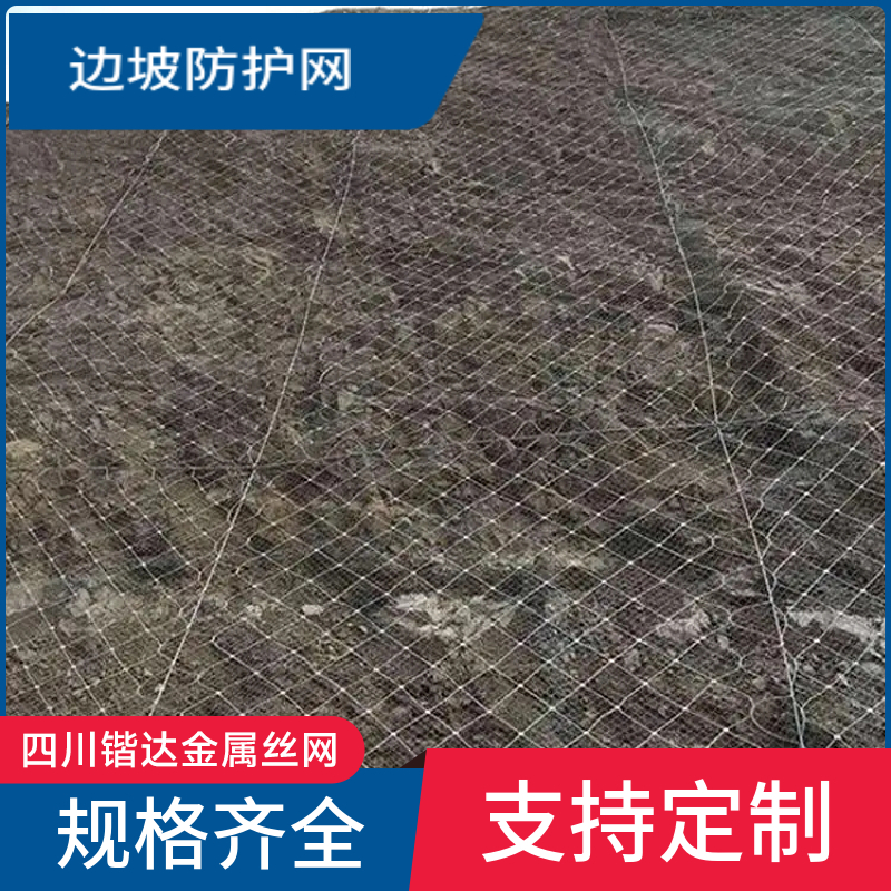 2026年四川靠谱的高强度边坡防护网厂家实力参考 2026年四川靠谱的高强度边坡防护网厂家实力参考