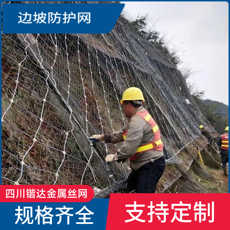 2026年边坡防护网源头厂家靠谱商家测评排名