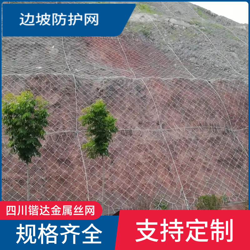 2026年四川靠谱的高强度边坡防护网厂家实力参考 2026年四川靠谱的高强度边坡防护网厂家实力参考