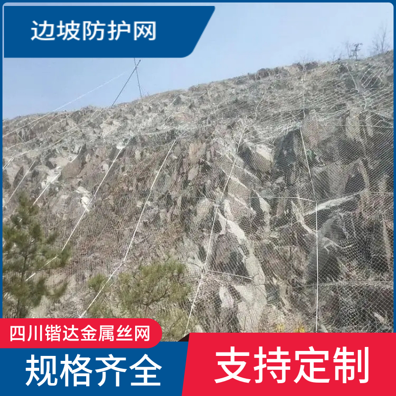 2026年边坡防护网源头厂家靠谱商家测评排名