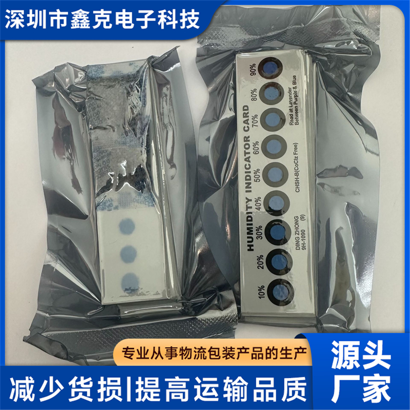 鑫克电子：湿度指示卡，防潮的靠谱之选
