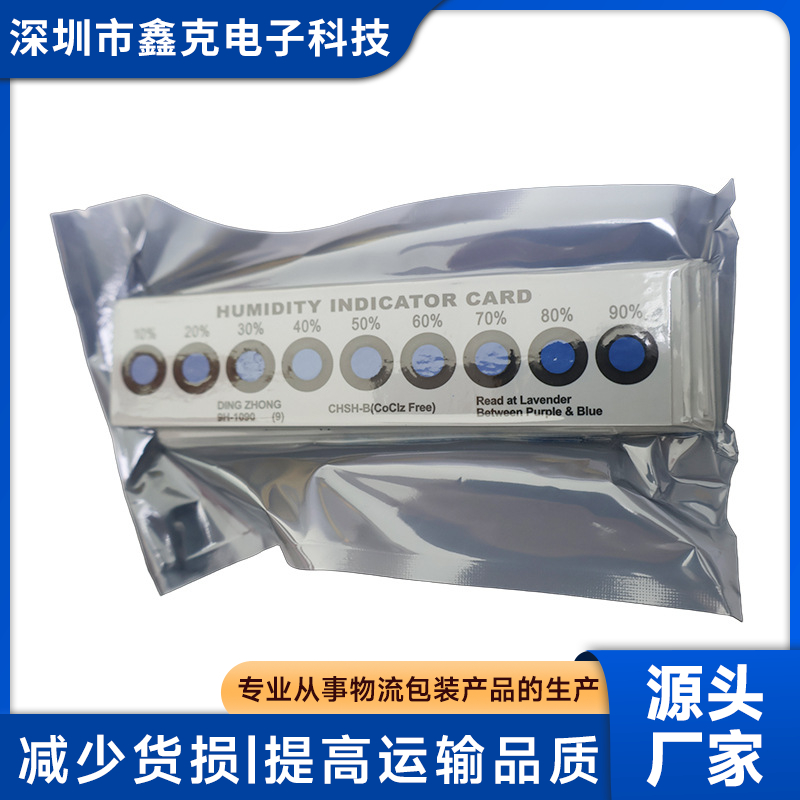 性价比高的湿度指示卡定制商推荐
