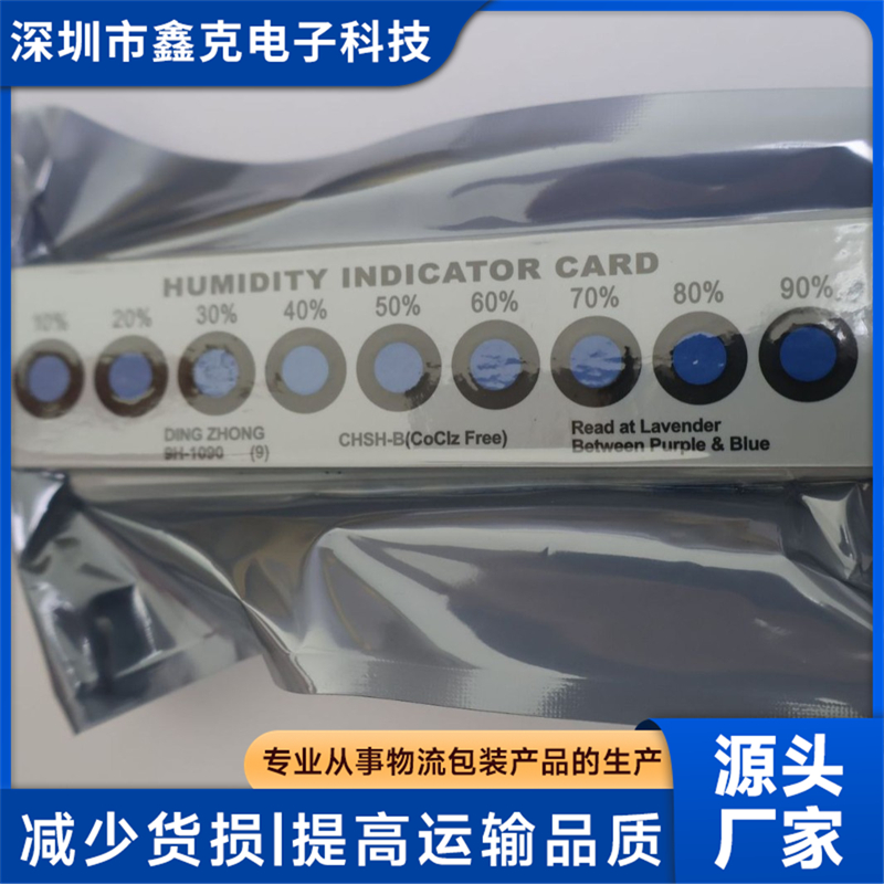湿度指示卡费用分析，性价比高的厂家推荐