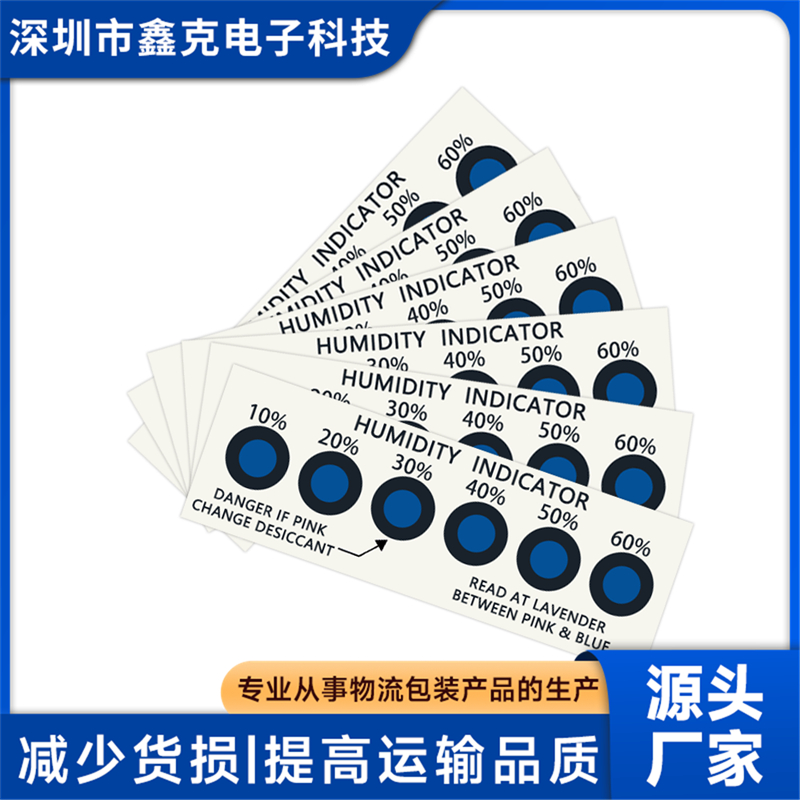 靠谱的湿度指示卡厂家推荐与采购指南