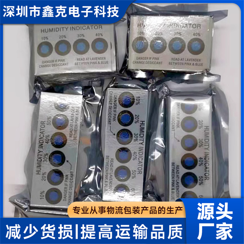 湿度指示卡哪家性价比高？鑫克电子支招