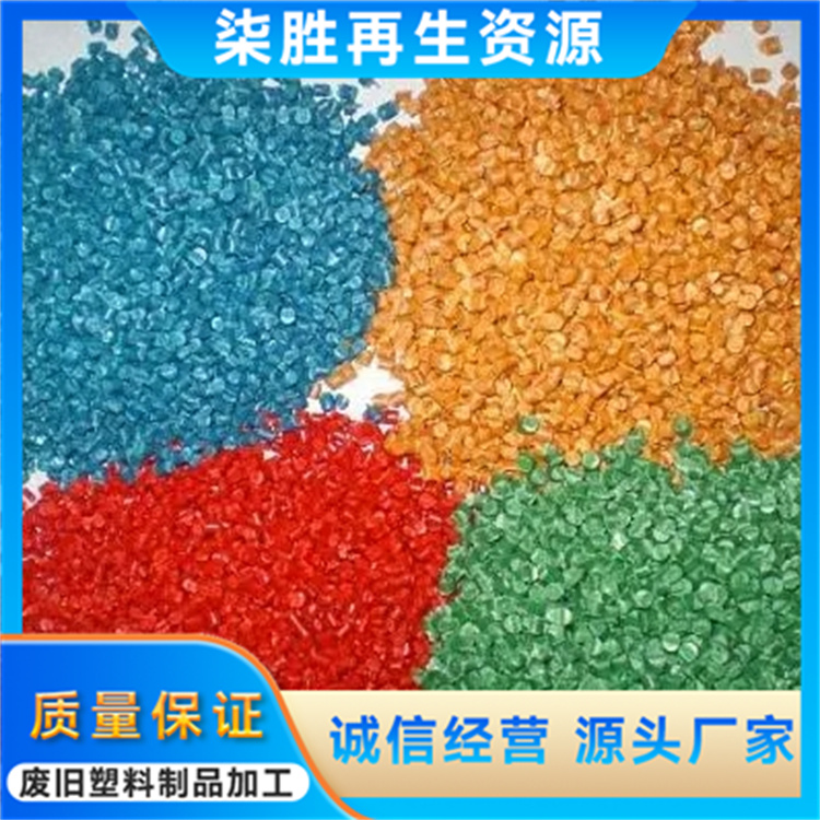 2026年，值得推荐的塑料再生料颗粒供应商
