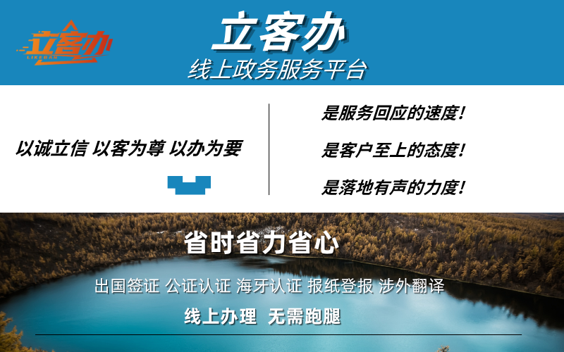 公证认证办理海牙认证哪家口碑好？
