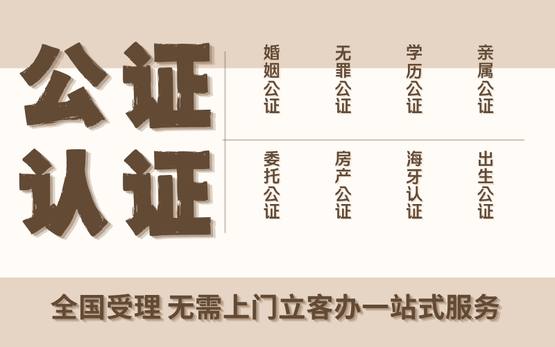 靠谱的公证认证办理小程序口碑哪家好？