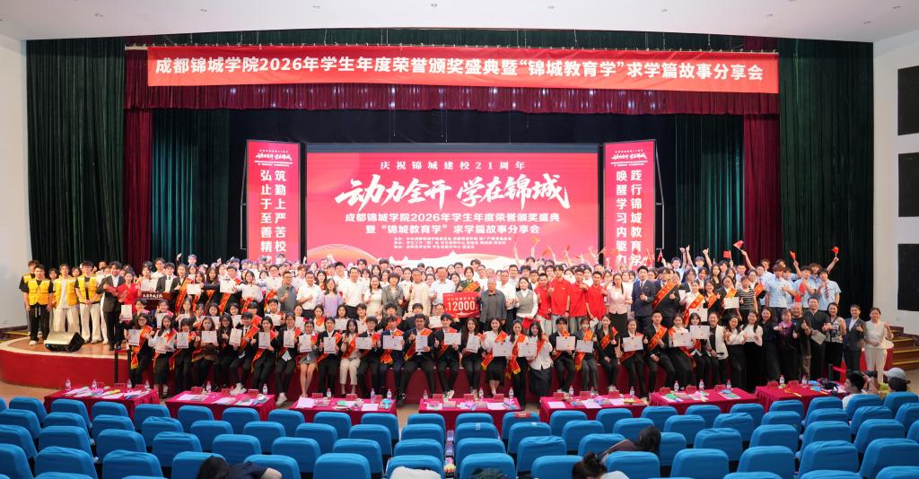 2026年四川成都锦城学院民办一年学费多少?收费详情参考 2026年四川成都锦城学院民办一年学费多少?收费详情参考