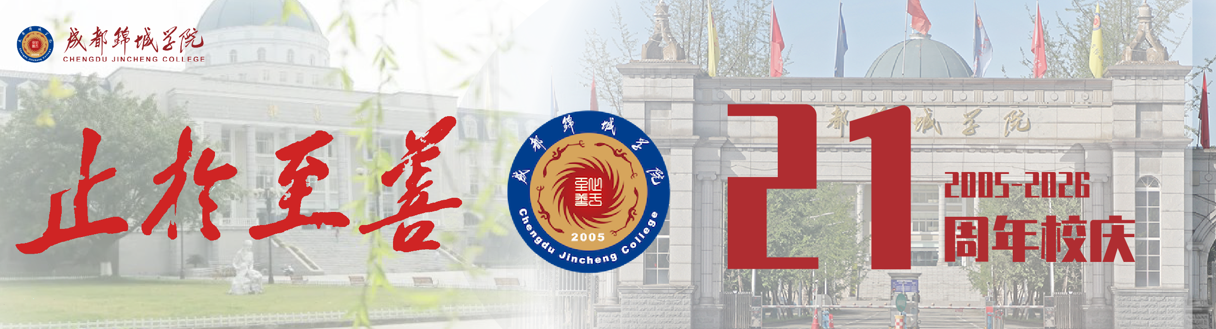 2026年四川成都锦城学院民办一年学费多少?收费详情参考 2026年四川成都锦城学院民办一年学费多少?收费详情参考