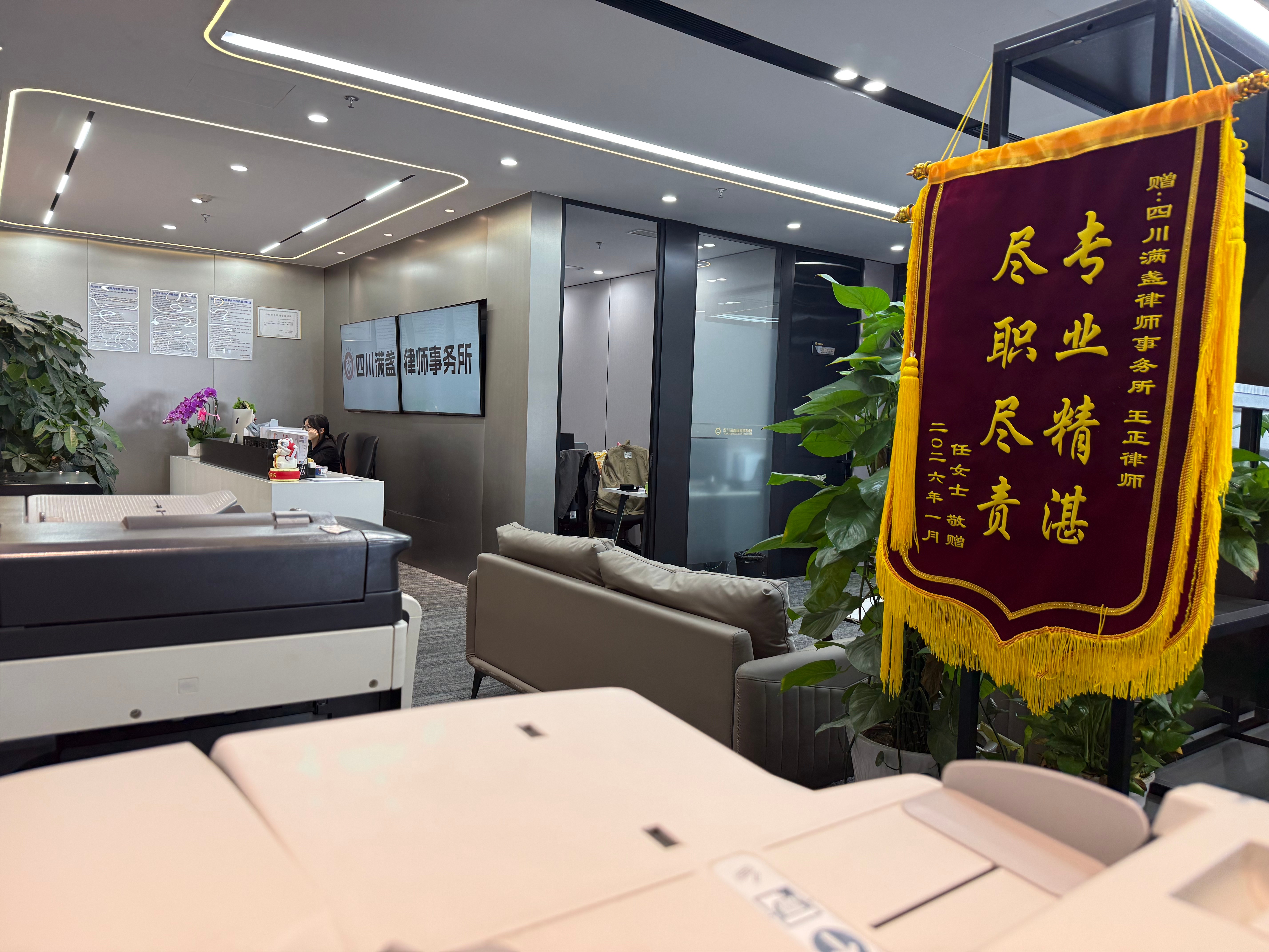 成都离婚纠纷律所，哪家能处理房屋装修款分割问题？