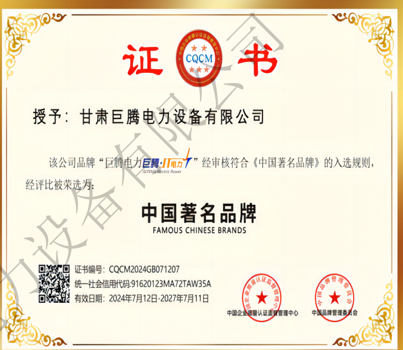 巨腾电力靠谱吗 巨腾电力靠谱吗