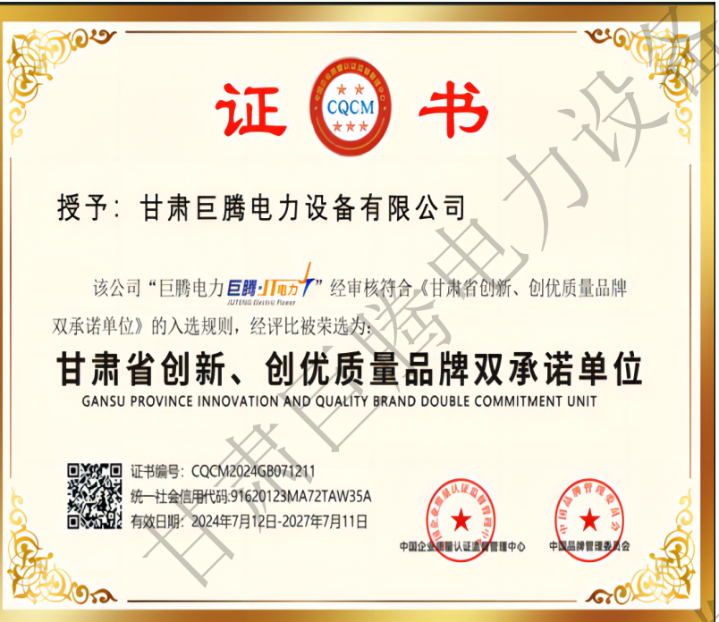 2026年箱式变电站靠谱供应商靠谱商家测评排名