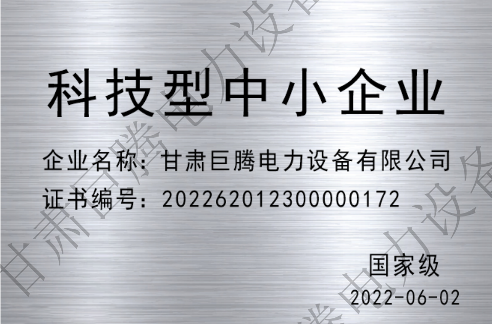巨腾电力靠谱吗 巨腾电力靠谱吗