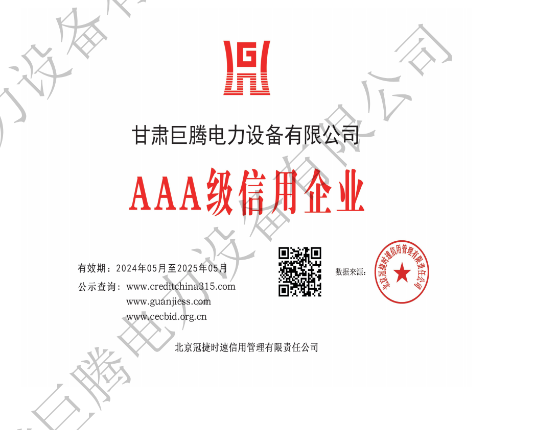 巨腾电力靠谱吗 巨腾电力靠谱吗