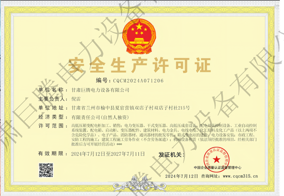 甘肃箱式变电站 预装式变电站 紧凑型结构 低噪音设计 巨腾电力售后无忧(图2)