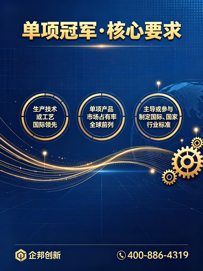 深圳靠谱的制造业单项项目申报专项机构专业推荐(图3)