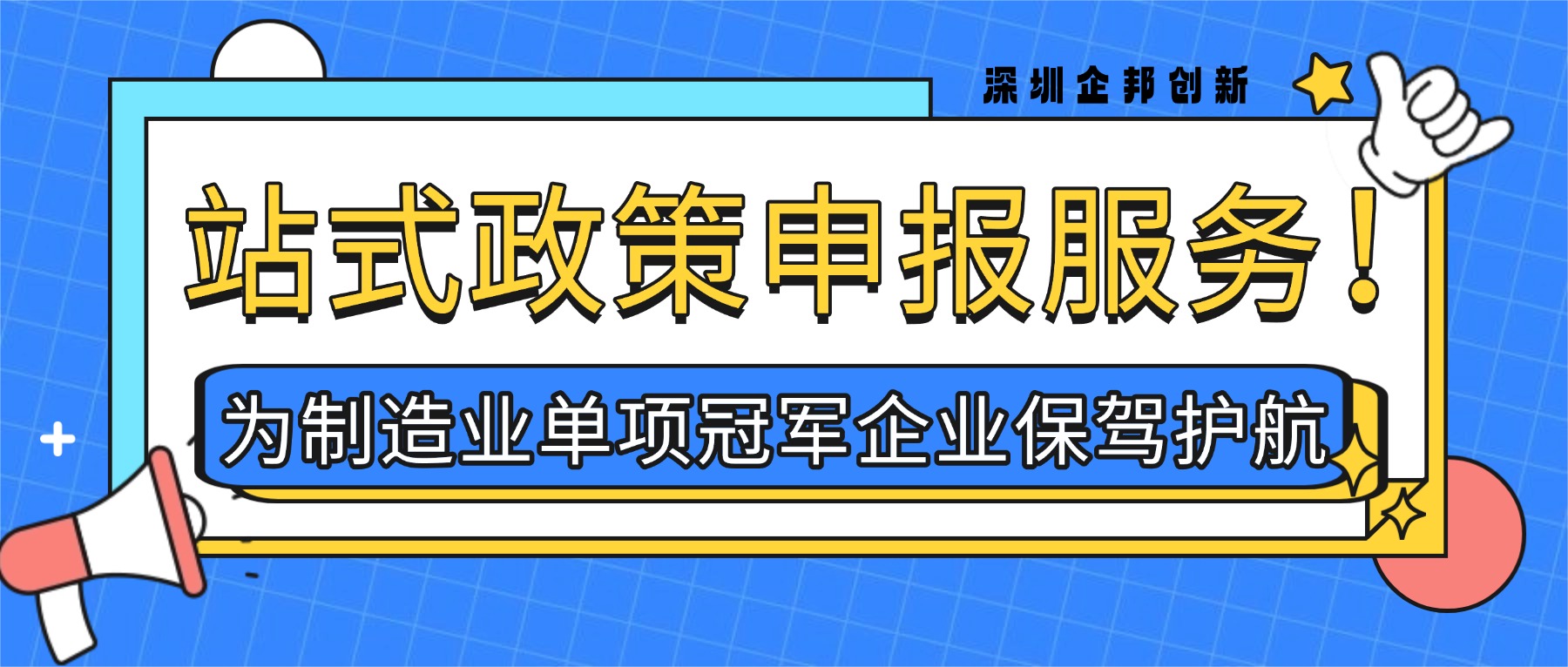 2026年制造业单项冠军企业国际竞争力好用推荐