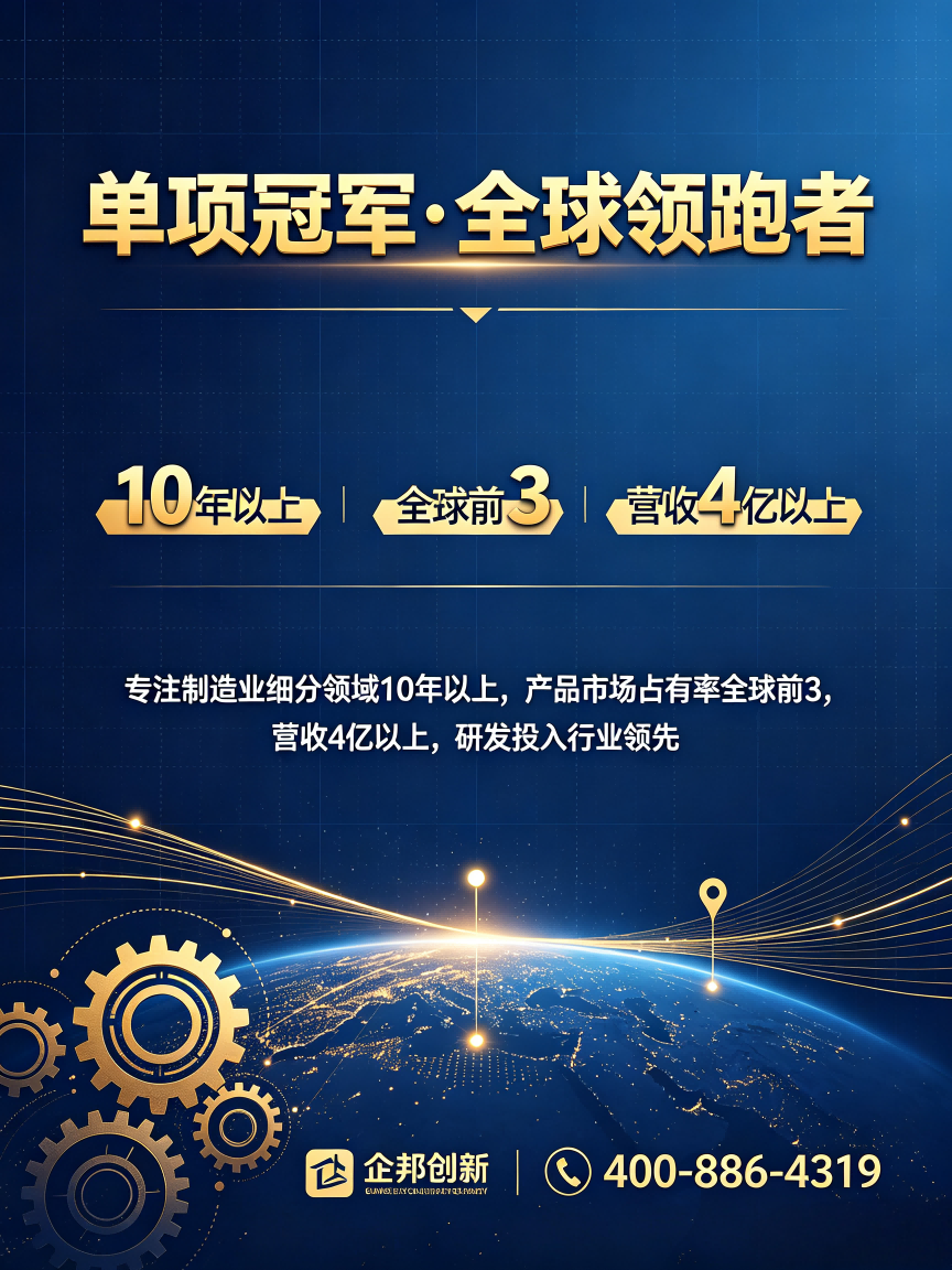 深圳靠谱的制造业单项项目申报专项机构专业推荐(图1)