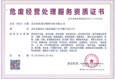 2026年北京东城区固废处理的厂家，靠谱的固废处理公司推荐