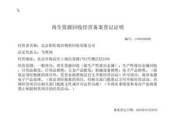 2026年成立五年以上的固废处理公司实力与用户口碑