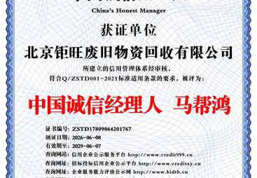 2026年海淀区固废处理机构实力参考：行业全景分析