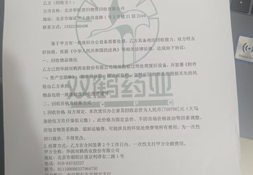 2026年评价高的固定资产回收公司服务商筛选名录