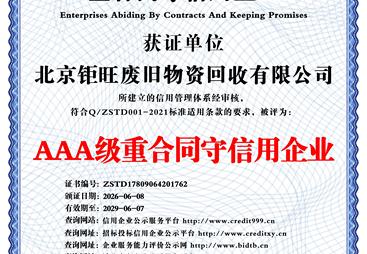 2026年靠谱的报废设备拆除回收公司推荐，服务专业不遗留杂物