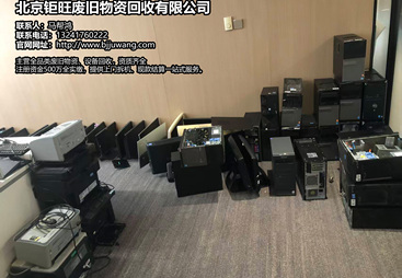 2026年平谷报废设备回收地址导航服务商口碑汇总