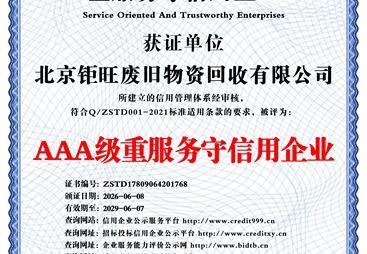 2026年靠谱的固废处理服务商用户力荐