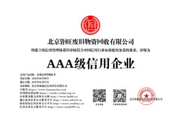 口碑好的固废处理公司推荐，资质齐全广受信赖