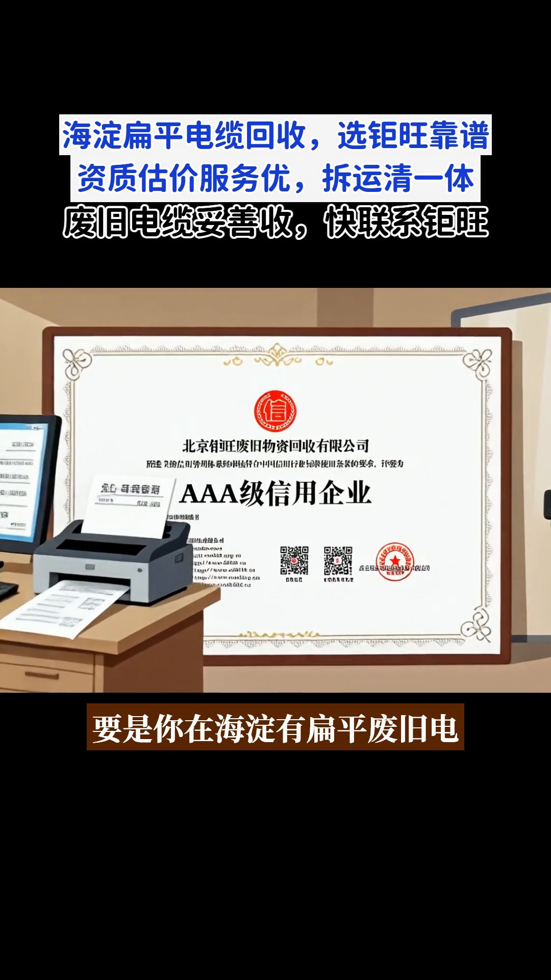 海淀正规扁平废旧电缆回收公司推荐