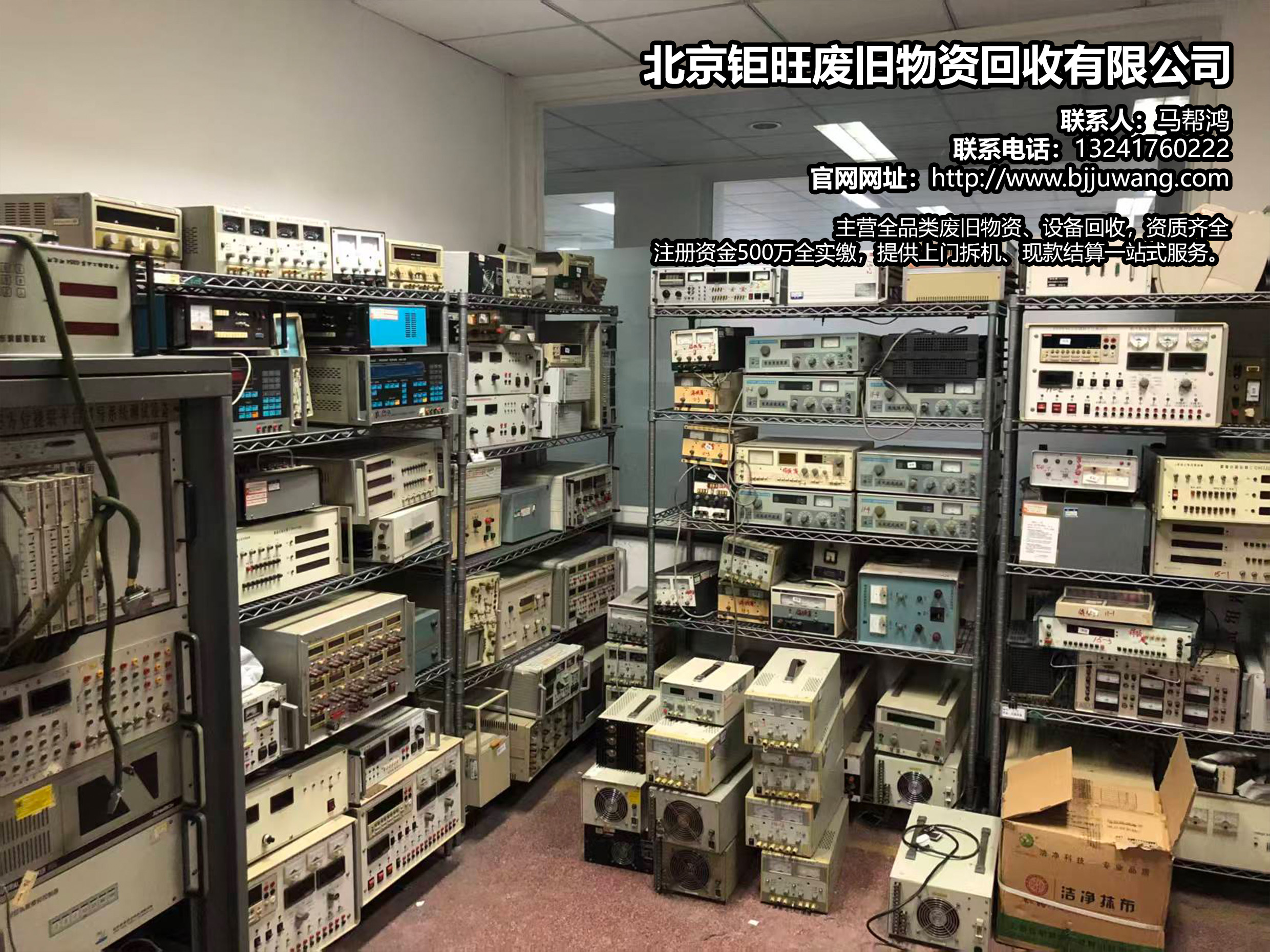顺义仓库废旧设备回收推荐哪家企业、顺义仓库旧五金物资回收推荐哪家、顺义有实力做仓库整体回收的公司推荐避坑挑选指南