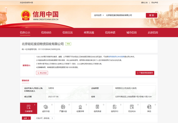 2026年北京大兴能开增值税发票的旧设备拆除回收公司推荐，靠谱省心不踩坑