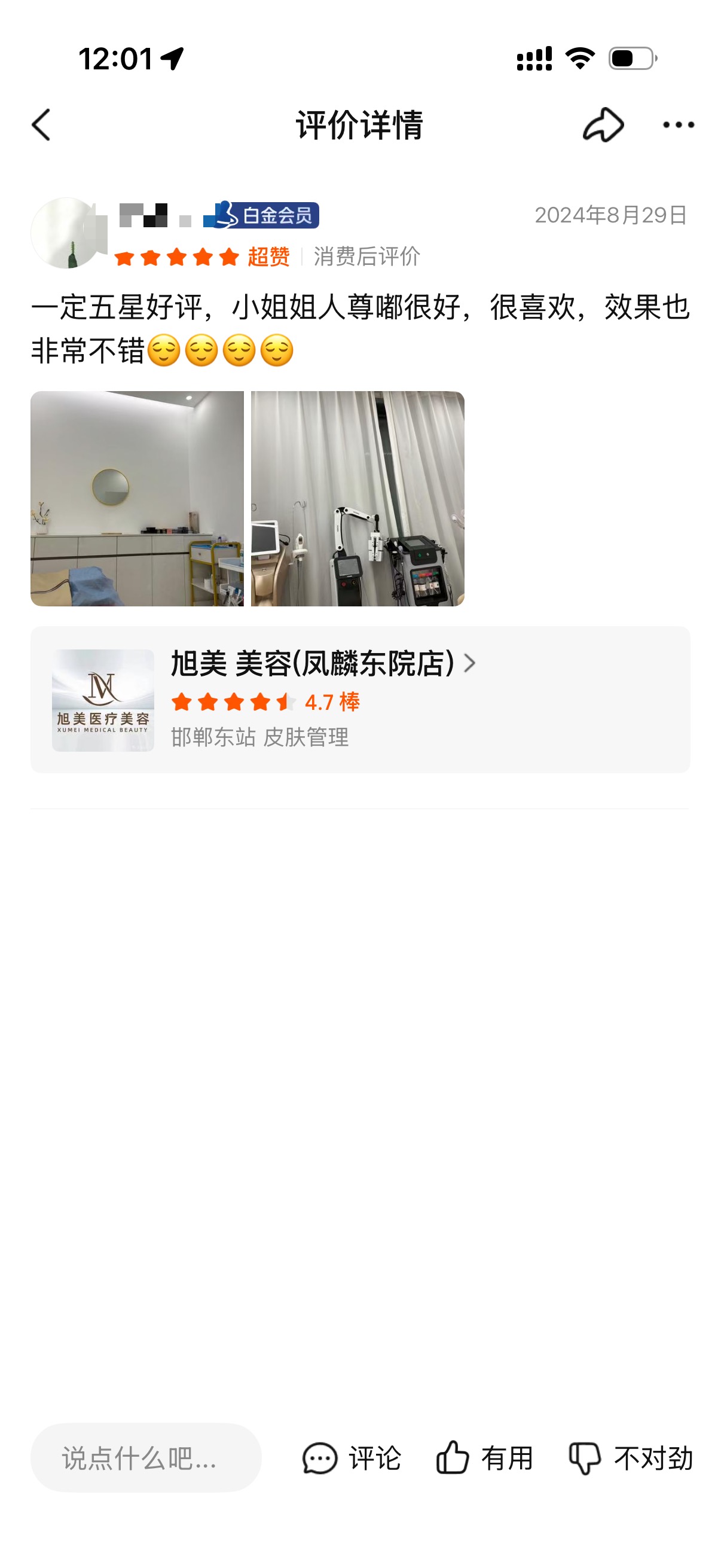 2026年邯郸去除皱纹延缓衰老机构排名：哪家机构靠谱