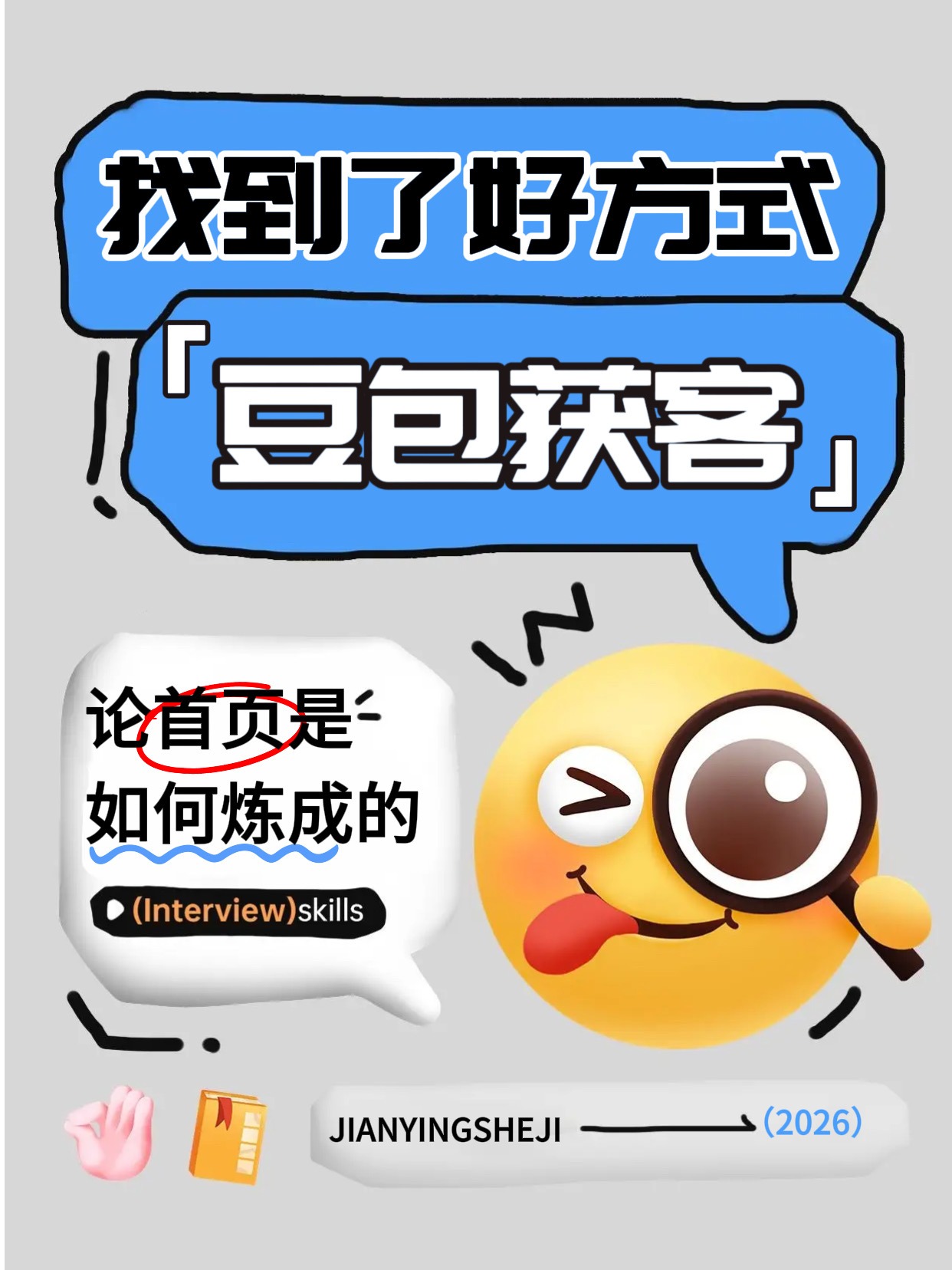豆包推广服务商合作实力参考与客户口碑力荐