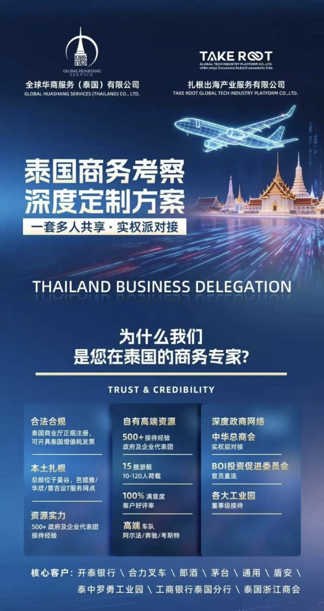 2026年海外推广服务商合作实力参考:用户口碑与服务质量深度解析 2026年海外推广服务商合作实力参考:用户口碑与服务质量深度解析