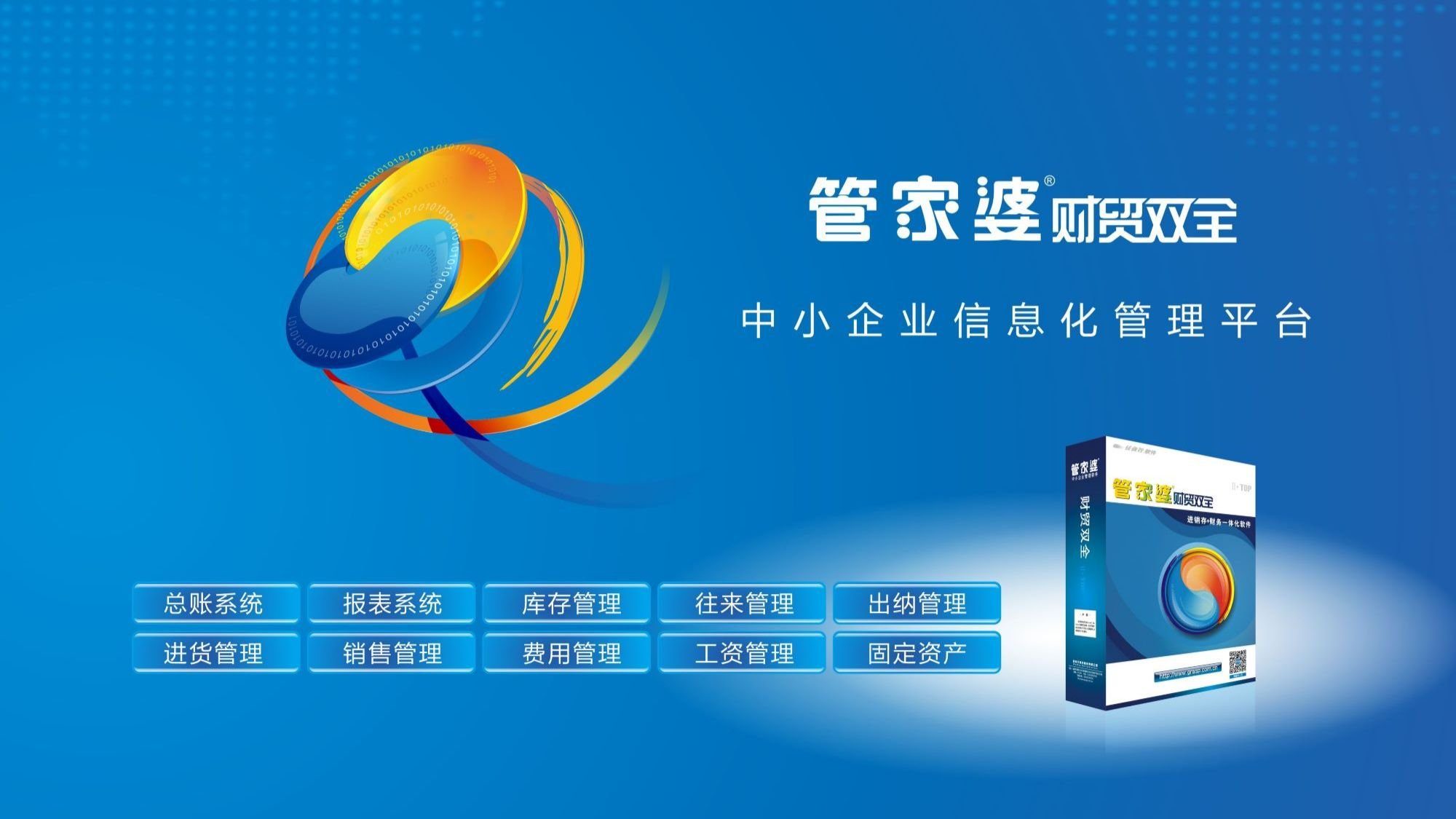 2026年热门的镇江小微企业财务软件服务商推荐实力参考