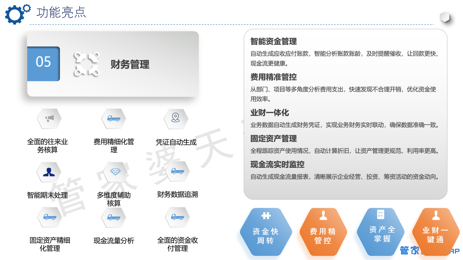 2026年溧水知名的生产ERP软件制造商客户口碑力荐