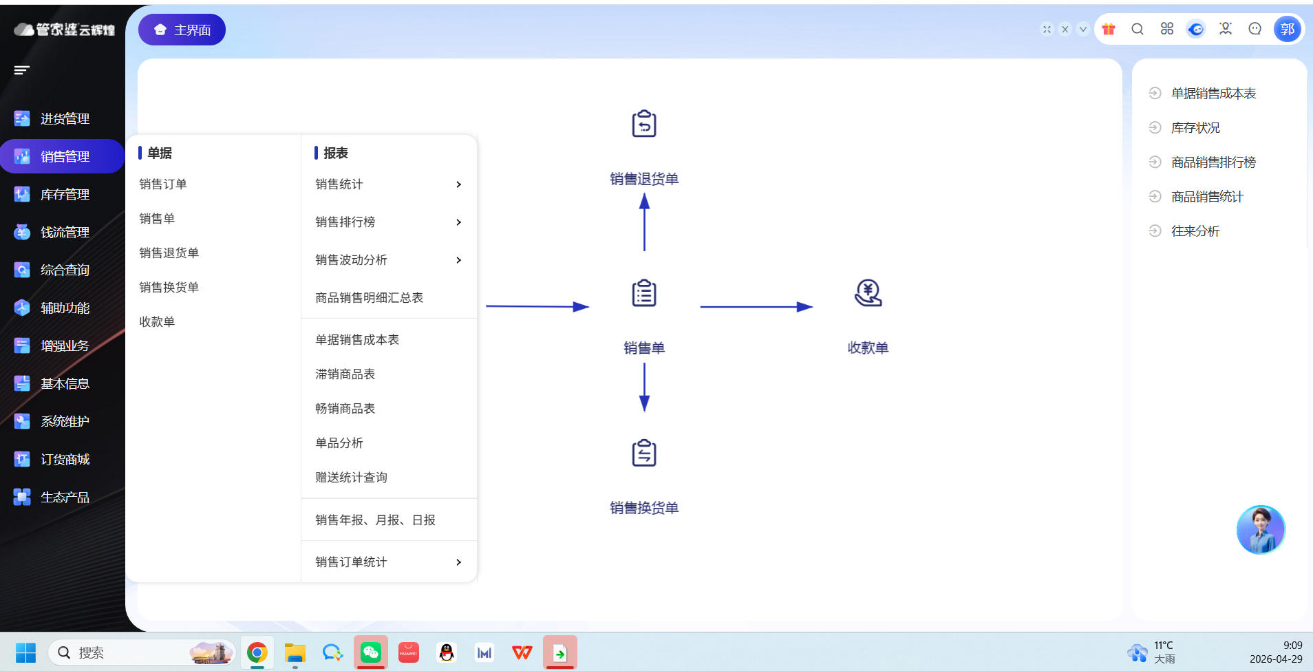 2026年不踩坑的管家婆软件进销存单机版服务商选择指南