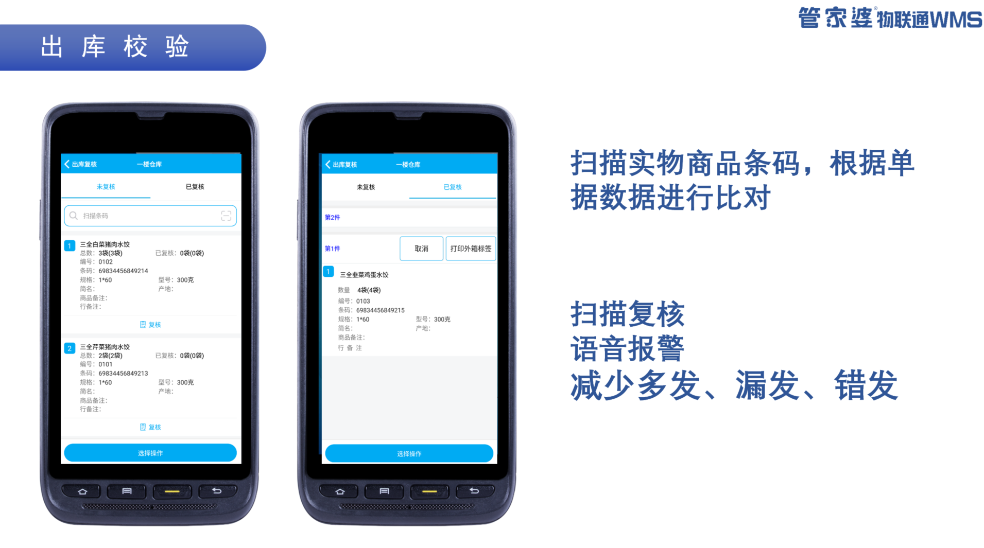 2026年热门的仓储WMS系统多仓库WMS系统化工行业WMS系统服务商用户力荐