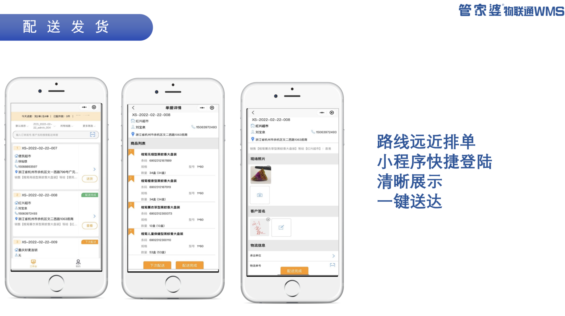2026年省心的仓库管理WMS系统服务商客户口碑力荐