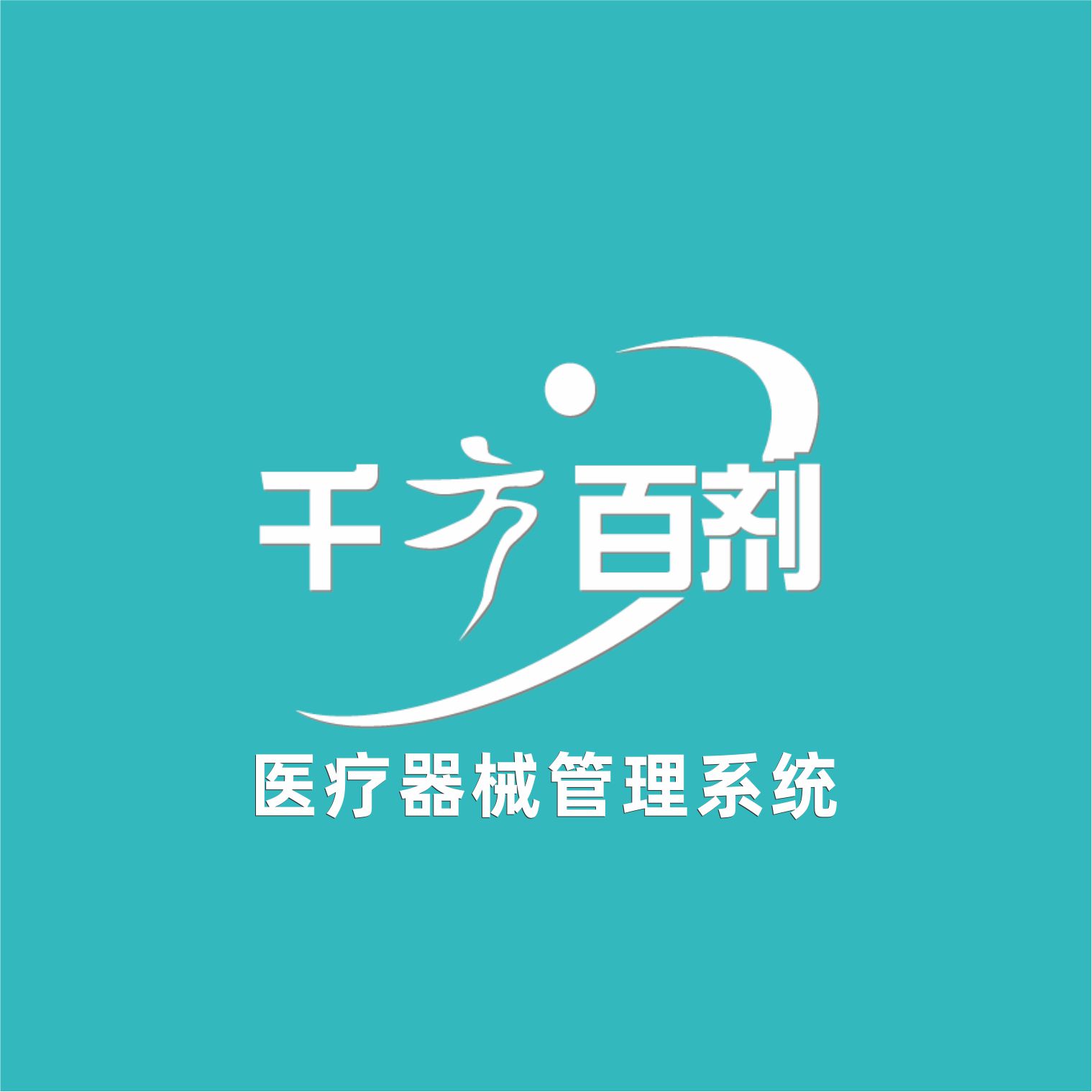 2026年管家婆软件分销erp v3电脑行业版多少钱？