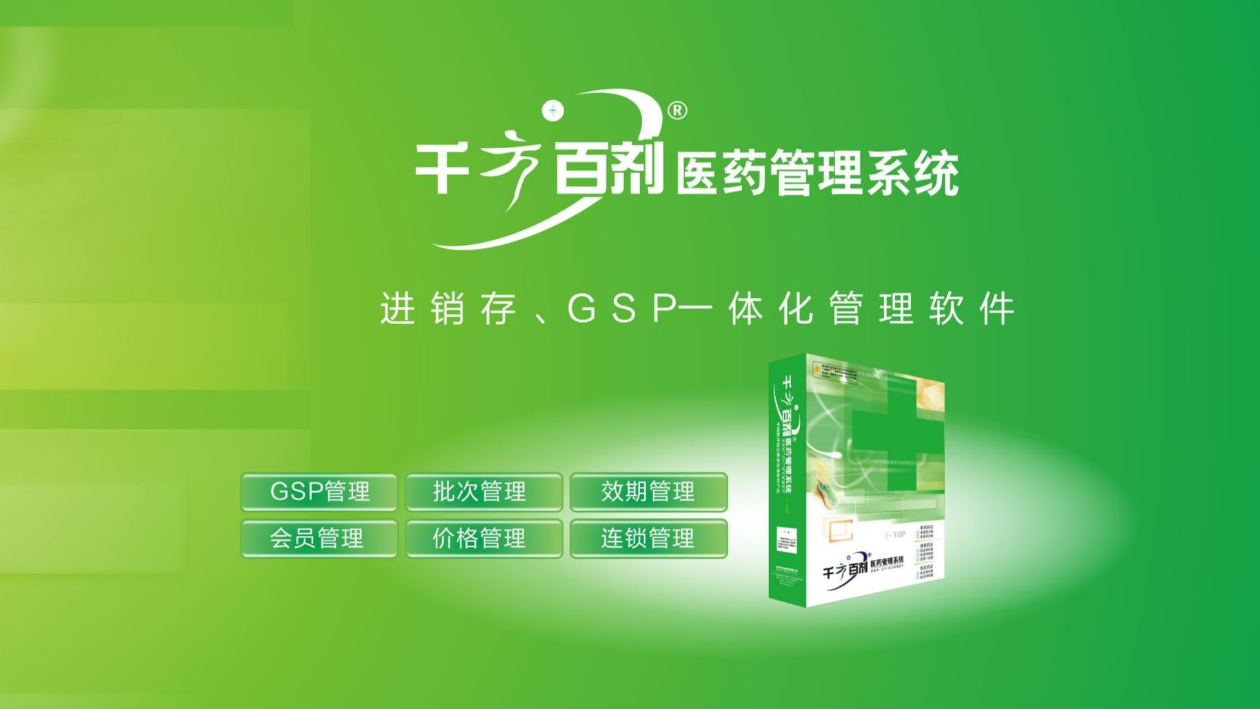 分销erp系统哪家强，南京管家婆来帮忙