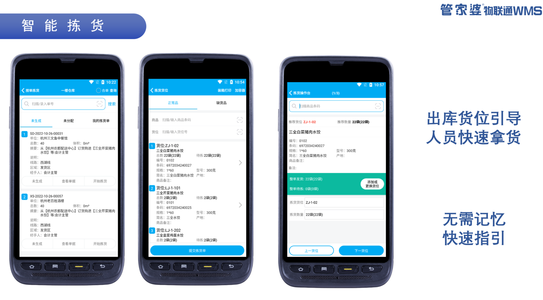 2026年正规的电商适用WMS系统厂家实力与用户口碑 2026年正规的电商适用WMS系统厂家实力与用户口碑