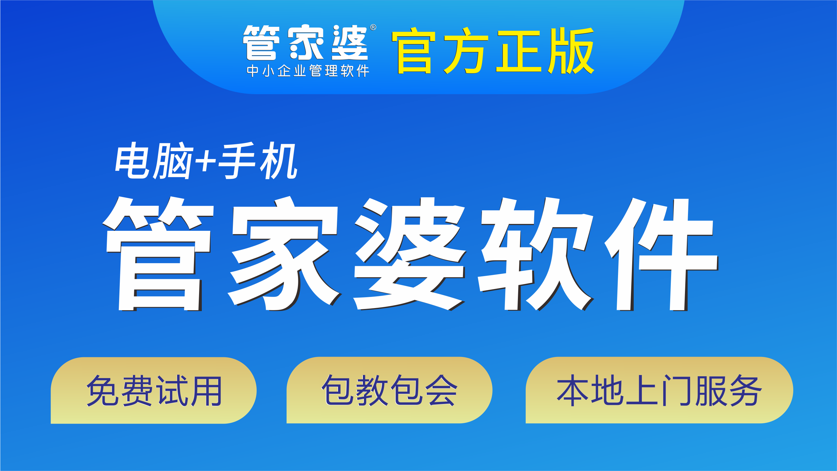 管家婆软件大型厂家推荐，靠谱的品牌有哪些